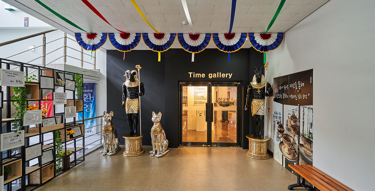 타임갤러리 &특별전시관