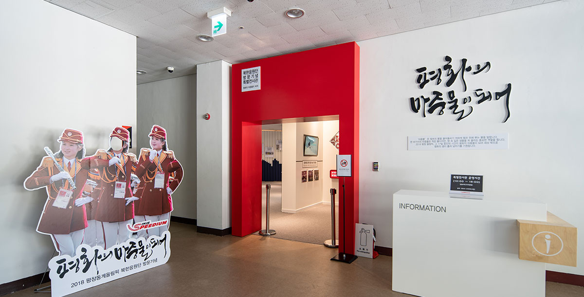 타임갤러리 &특별전시관