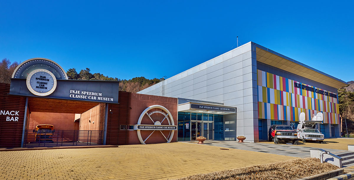 클래식카 박물관